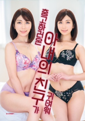 前來(lái)勸說(shuō)的妻子閨蜜很可愛(ài)