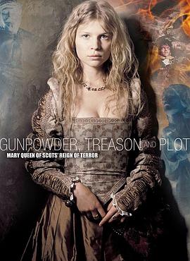 火藥、背叛和陰謀