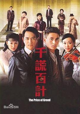 千謊百計(jì)國(guó)語(全集)