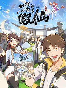 靠你啦！戰(zhàn)神系統(tǒng)(全集)