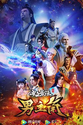 史上最強(qiáng)男主角