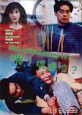 喂，搵邊位？