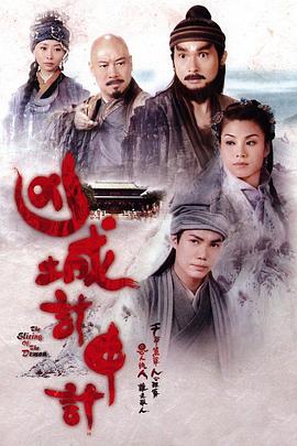 兇城計(jì)中計(jì)國語(全集)