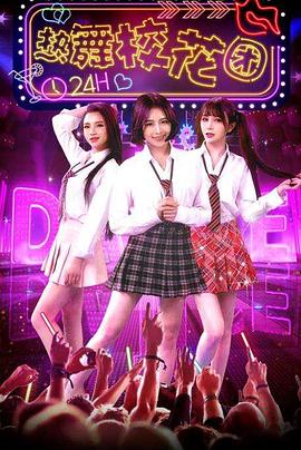 熱舞?；▓F(tuán)