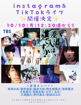 寄信人、是誰(shuí)？(全集)