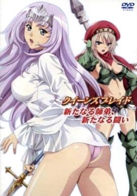 女皇之刃：新的師徒、新的戰(zhàn)斗(全集)