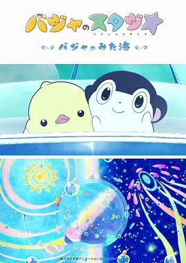 巴加的工作室 ～巴加看見(jiàn)的?！? class=