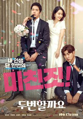 要做兩次嗎？