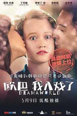 歐巴，我入戲了(全集)