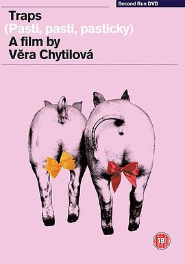 陷阱，陷阱，小陷阱