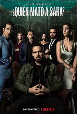 誰殺了莎拉？第一季(全集)