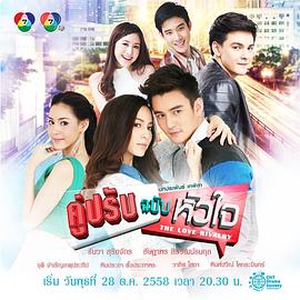 對(duì)手的心國語(全集)