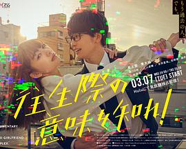 你也差不多該死心了！