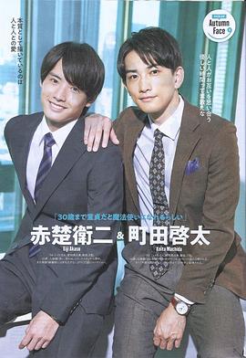 到了30歲還是處男，似乎會(huì)變成魔法師番外篇(全集)