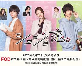 處女戀。(全集)