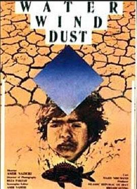 水、風(fēng)、土