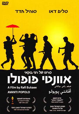 前進(jìn)，人民