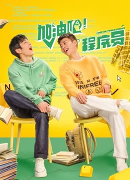 加油吧！程序員(全集)