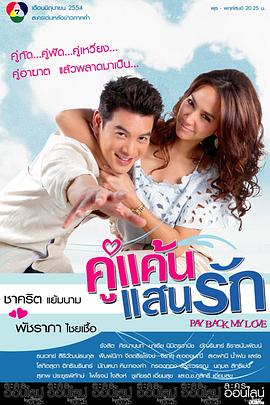 我親愛的小冤家(全集)