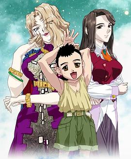 天地?zé)o用！魎皇鬼第五期(全集)