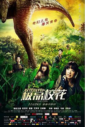 ?；{到之極品校花