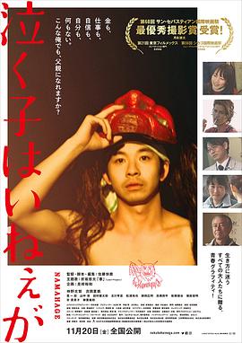 周圍有嬰兒的哭聲嗎？