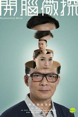 開腦儆探國(guó)語(yǔ)(全集)