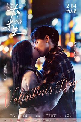 與你十年，予我半生(全集)