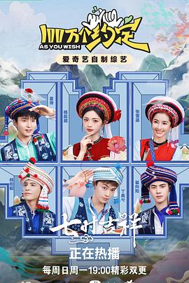 100萬(wàn)個(gè)約定之七時(shí)吉祥(全集)