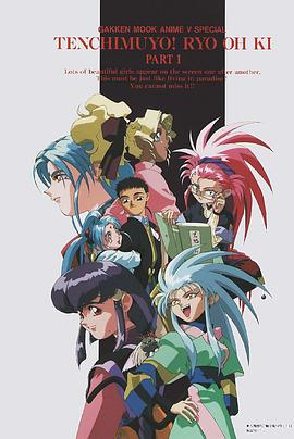 天地?zé)o用！魎皇鬼第一期(全集)