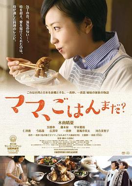 媽媽，晚餐吃什么？