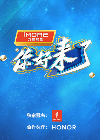 你好，來了(全集)