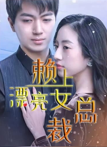 傅總，夫人這次真的死了(全集)