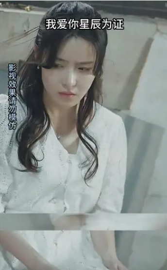 我愛你，星辰為證(全集)