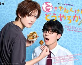 我很喜歡你，那你呢？(全集)