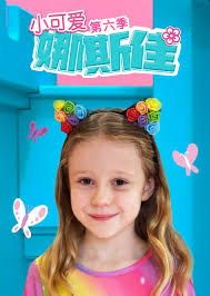 小可愛(ài)娜斯佳第六季(全集)