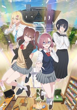 2.5次元的誘惑第13集