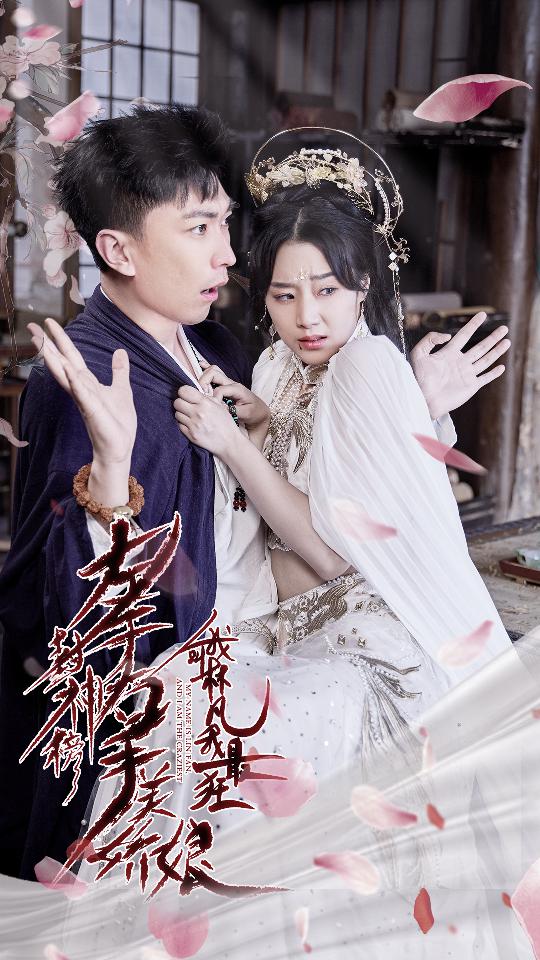 退婚后，天帝他攤牌了退婚后天帝攤牌了(全集)