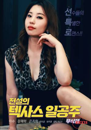 傳說(shuō)中的公主