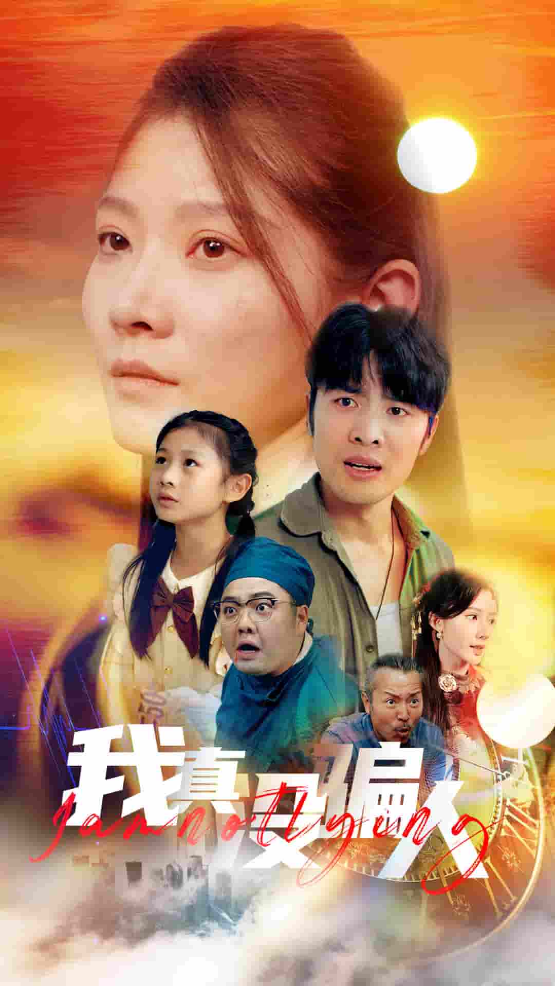 老公浪子回頭，植物人老婆睜眼了(全集)