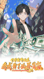 開局物價貶值，我成為了世界首富 動態(tài)漫