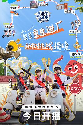 海、漁村和三個(gè)笨蛋(全集)