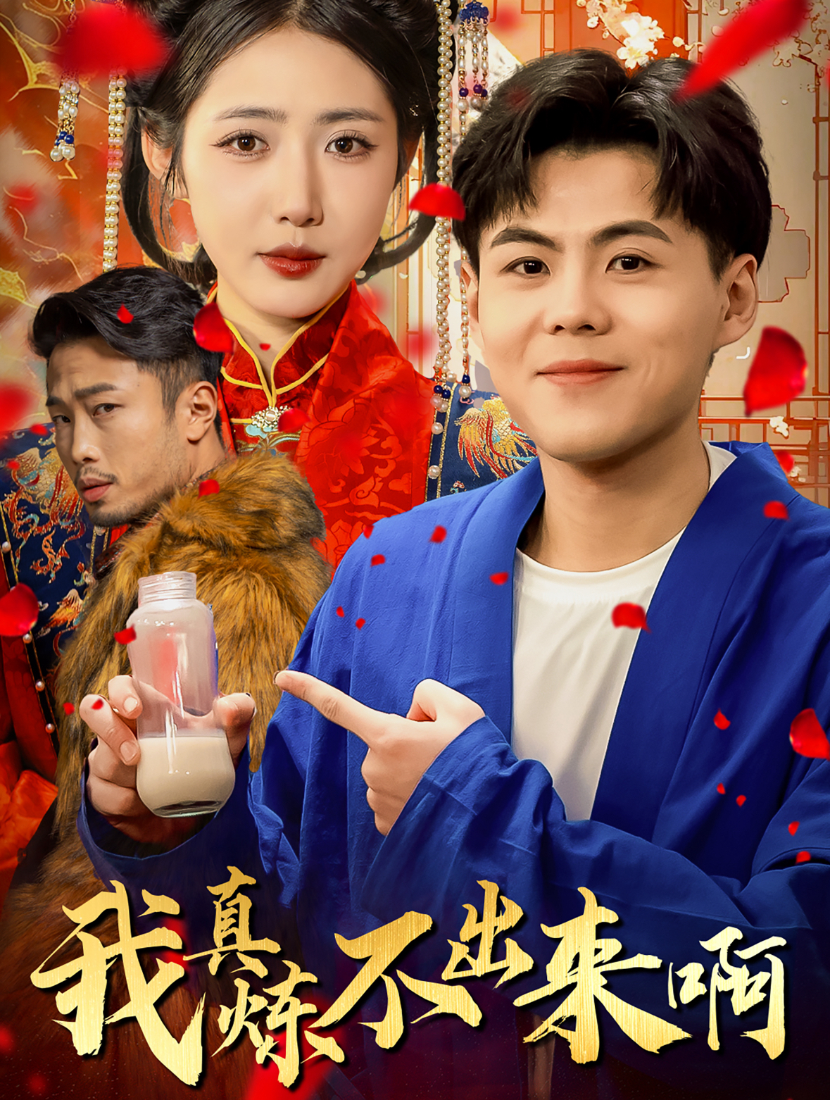 我真煉不出來啊第40集