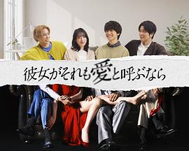 如果她也稱之為愛(ài)(全集)