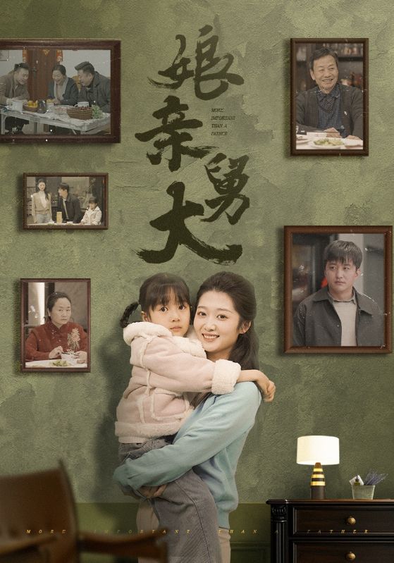 娘親舅大（短劇版）(全集)