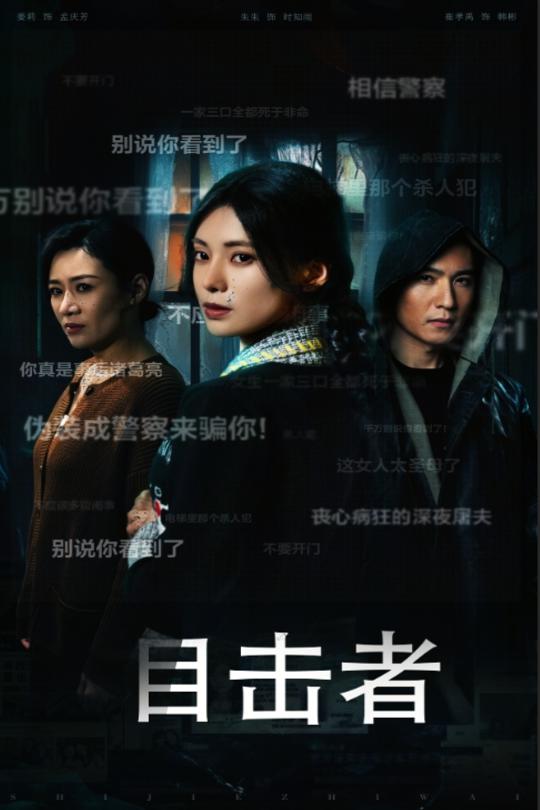 深夜偽裝(全集)