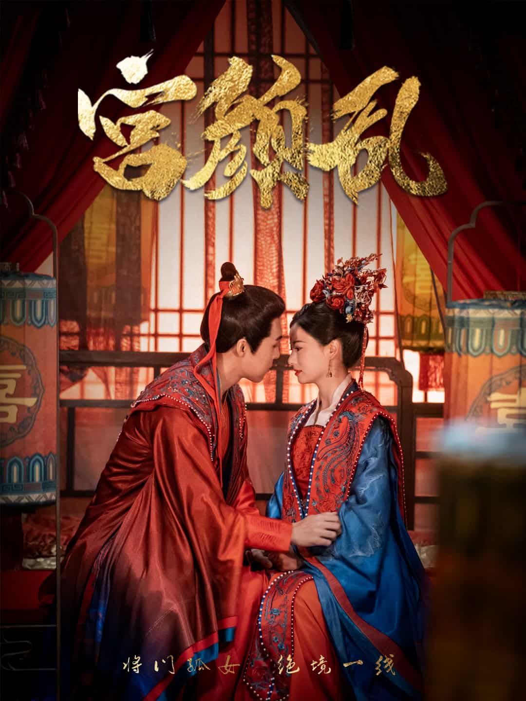 鳳衘九天(全集)