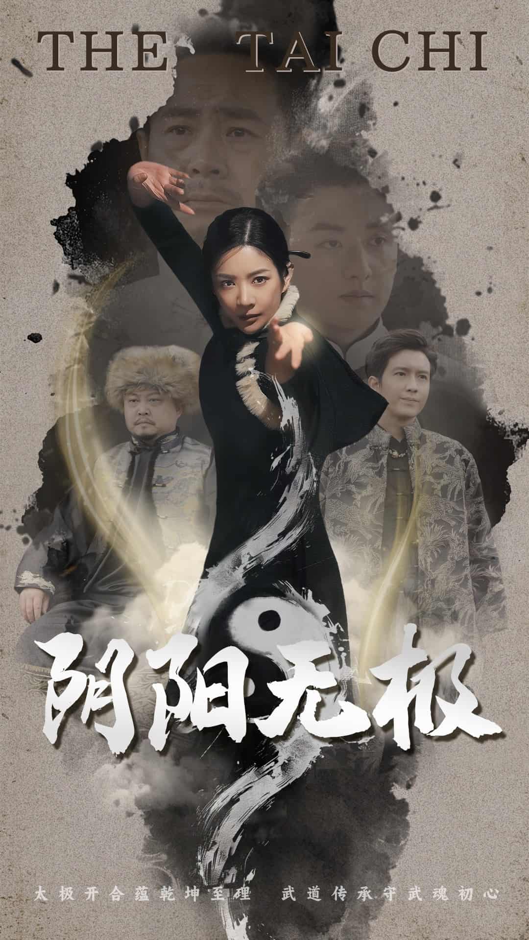 陰陽無極(全集)