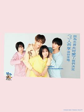 北君可愛到難以招架，只好三人共享了。