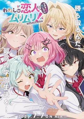 我們不可能成為戀人！絕對不行。（※似乎可行？）